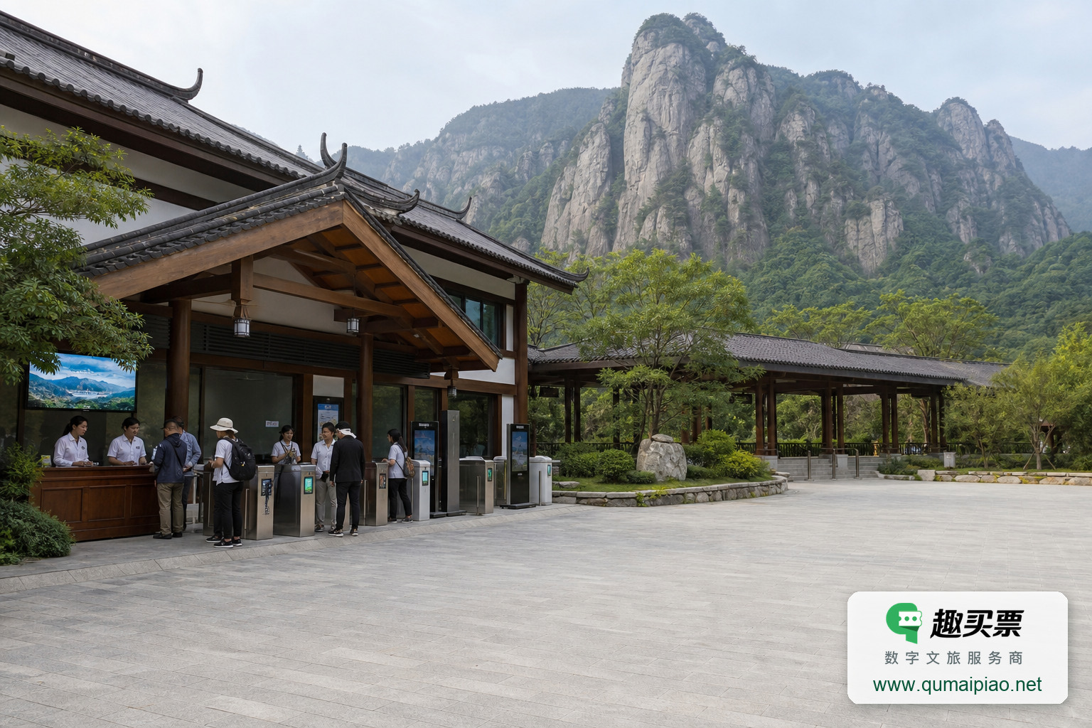 5A景区升级:智慧景区建设与售票系统优化主题封面,右下角含趣买票标识与官网网址