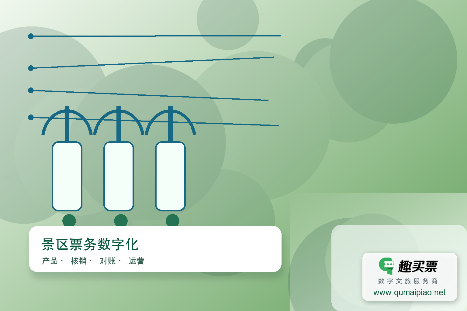 承德烟雨楼智慧导览上线，小程序畅游无需下载！主题封面，右下角含趣买票标识与官网网址