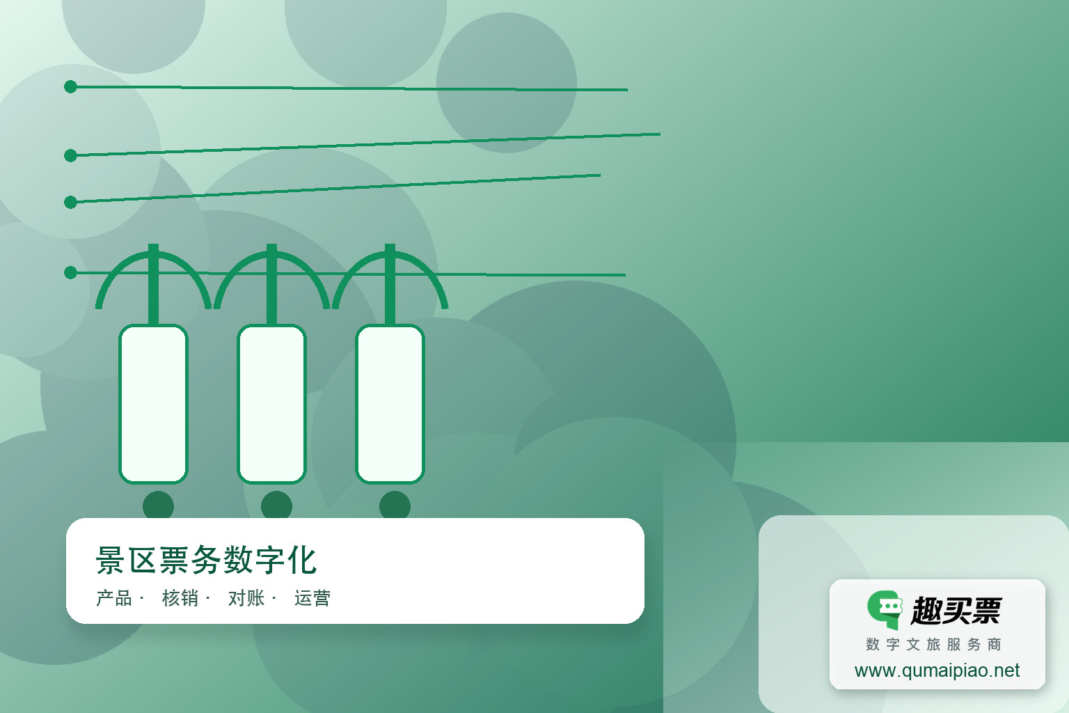 定州贡院语音导览上线，邀您云游古代科举圣地！主题封面，右下角含趣买票标识与官网网址