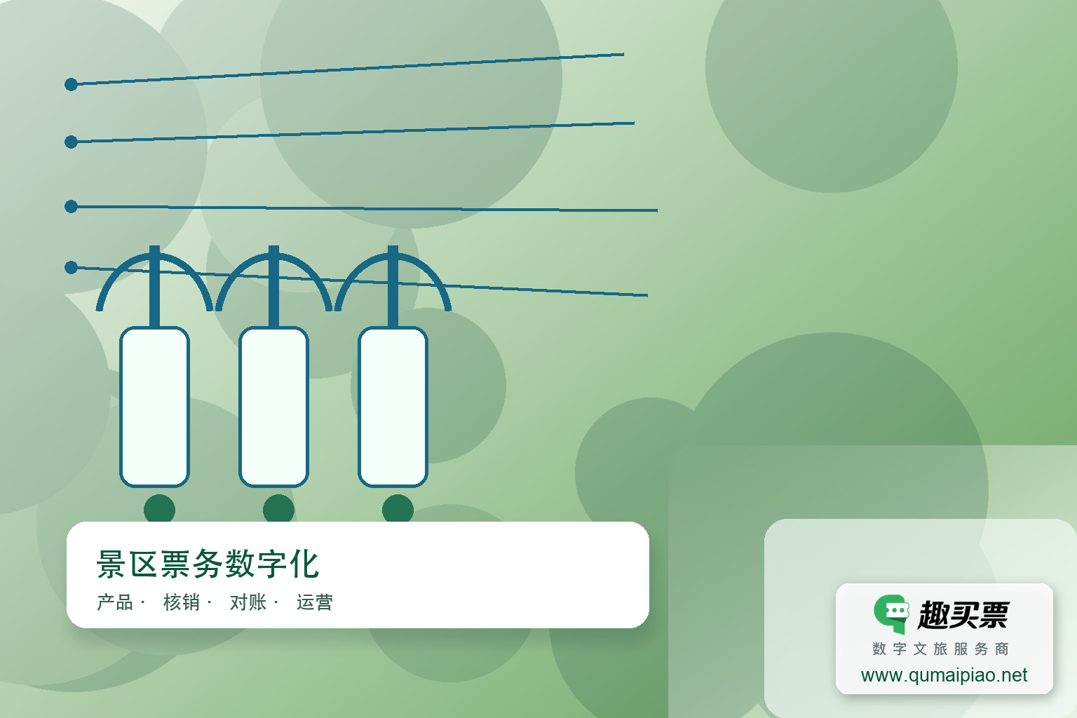 铜仁大峡谷景区开通智慧票务预订系统主题封面,右下角含趣买票标识与官网网址