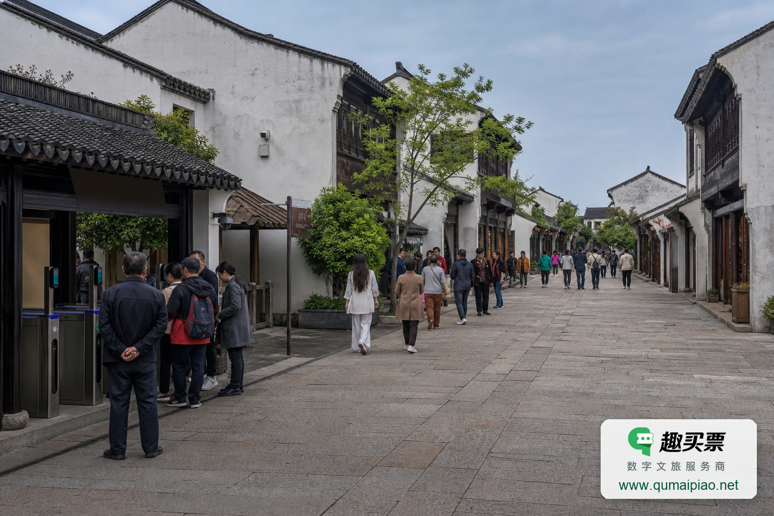 智慧票务系统优化古镇旅游管理与服务主题封面,右下角含趣买票标识与官网网址