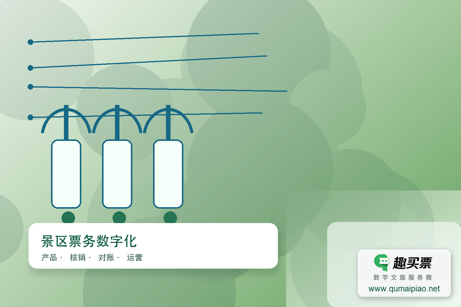 智慧预约,畅游湘潭博物馆主题封面,右下角含趣买票标识与官网网址